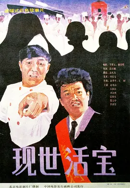 观众在他们身上看到了自己的影子：对未来的憧憬、对现实的无奈、性格中的缺陷以及内心深处的善良。