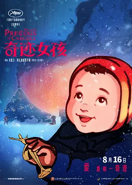 首次拍摄韩剧的许光汉，在剧中饰演被教唆后，来到韩国的混血变态杀手Mr.Smile。