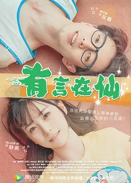 那一刻，戏里与戏外，历史与当下形成了奇妙的共振。