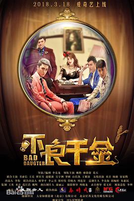 A+E Studios和美国ITV Studios共同打造，是一部大制作的限定剧。