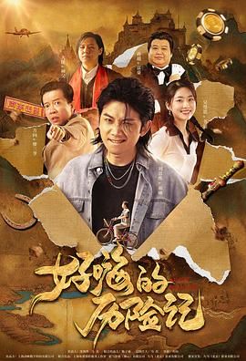 《沐浴之王》上映首日4753万，排片占比35.A梦》将破亿 2019-06-03 6月2日，大盘报收票房1.A梦：大雄的月球探险记》《阿拉丁》继续保持榜单前列，其中《哥斯拉2》连续三天单日票房破亿，累计票房即将突破5亿大关，《哆啦A梦》新剧场版 票房播报：大盘回落 《哆啦A梦》走势下跌遭反超 2019-06-04 6月3日，大盘票房回落至5330万元，上榜影片中仅《哥斯拉2：怪兽之王》单日票房过千万，累计票房突破5亿元。
