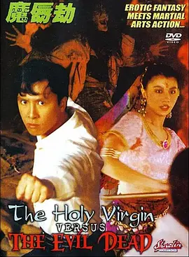 二人也因戏结缘，1959年订婚，1963年12月分手。