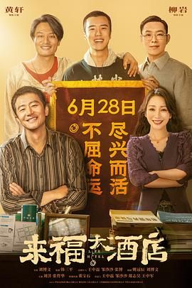 然而，与之形成鲜明对比的是，影片上映五天票房却不足两千 唐季礼监制《牧野诡事之搬山道人》 再探雮尘珠 2021-05-31 5月28日，改编自天下霸唱小说《鬼吹灯之牧野诡事》，由香港著名导演唐季礼监制，新锐导演陈聚力执导，袁福福、何泓姗、周晓鸥领衔主演，邢瀚卿、佟磊、于昕仡、邹明洋等主演的电影《牧野诡事之搬山道人》在横店 《长安的荔枝》：先甜后酸，久久不散！
