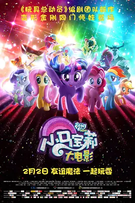 电影版《戏台》讲述戏班后台一日故事，以“台上见台，戏中有戏”为独特亮点，打破常规，把后台变为新的演出舞台，让台前幕后皆有戏可看。