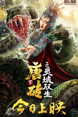 日，电影《寻龙诀》为夺回单日票房冠军、总票房超12亿举办庆功会，导演乌尔善携主演黄渤、夏雨出席活动。