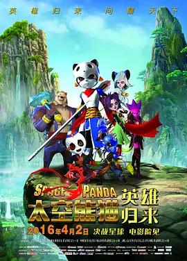影片创作灵感受启发于世界十大歌剧之一的《图兰朵》，讲述了由魔咒 大汗登场！
