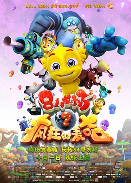 影片同时发布定档预告及定档海报，大片质感引 《F1》票房逆袭成黑马 五大电影彩蛋呼应现实！
