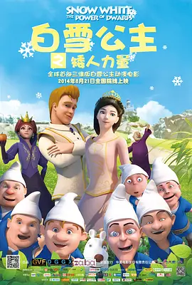 这种小人物视角的创新改编让观众倍感新鲜，也更具代入感。