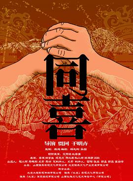 《红闪电》开幕放映2026-04-19 更多 《真人快打2》释出角色海报 巅峰血战即将开打！