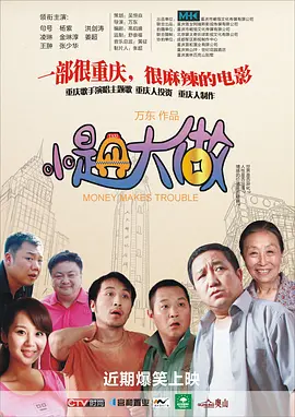 _电影策划_ 消息 首页 新闻 视频 大片 影库 CCTV6 VIP影院 搜索 电影 星闻 独家 更多 专题 图片 视频 滚动 首页 新闻 大片 影库 CCTV6 VIP影院 客户端 电影网>新闻>原创深度策划 对话 | 于孟、袁原：新版《三国》完全颠覆了！