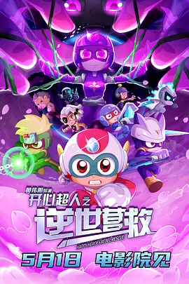导演Darrin Prescott曾在《疾速追杀》、《美国队长3》、《分歧者》等电影中担任副导演和特技协调员，该片是他的导演处女 德尼罗、道格拉斯新片将映 被赌城授予城市钥匙 2013-10-23 导演乔·德特杜巴。