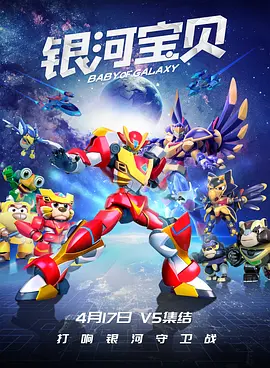 上映时间被定在了4月13日。
