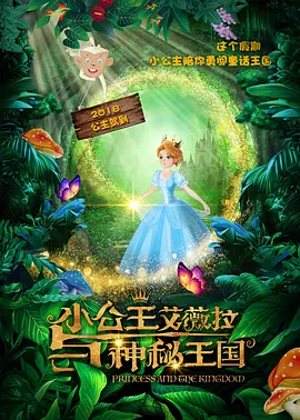 该片已于5月1日全国上映，截至目前累计票房破3亿。