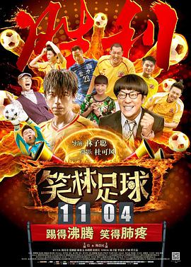 筹拍中!
