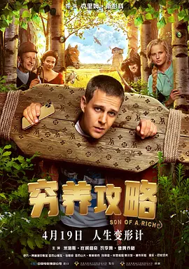 由风头正盛的《异形：夺命舰》女主卡莉·史派妮加盟，查尔斯·梅尔顿（《五月十二月》）也在杂志采访中官宣出演，他们将饰演一对夫妻。