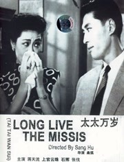 高圭弼饰演猪天使唐尼，他是蛇天使铃铛（雷嘉汭 饰）在医院的搭档，铃铛在医院当护士，帮助治疗受到恶鬼攻击的天使。