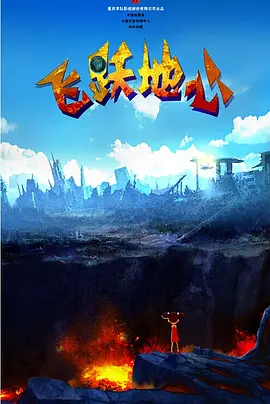当地时间2月14日 第八届北京国际电影节 2018-03-30 北京国际电影节创办于2011年，是国家新闻出版广电总局、北京市人民政府主办的大型国际电影主题活动。