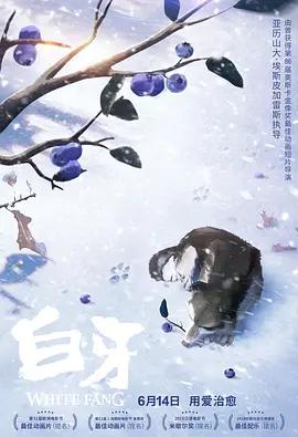收起 时长：01:48建议WIFI下打开 近日，由《绝命毒师》《风骚律师》主创文斯·吉里根编剧并执导的剧集《同乐者》首曝正式预告。