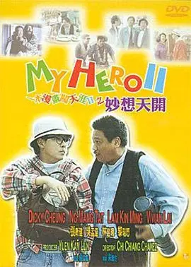 《甜咸之间》发布角色剧照 电影《甜咸之间》正在热映！
