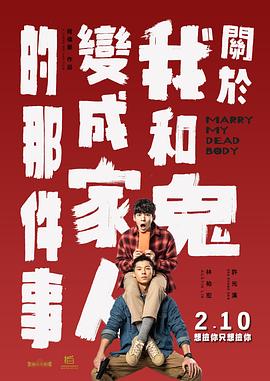 《负负得正》曝预告 与朱一龙邱天共赴午夜拥吻场 2024-07-25 7月25日，电影《负负得正》发布“甜到冒泡”版海报和“午夜奔向你”版预告，并开启预售。