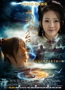 该剧去年应邀在影展首映播放的前两集，分别以两位女主角的视角勾勒出12年前的情感纠葛，引发热议。