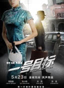 其中《镖人：风起大漠》于1月19日发布首支预告后，迅速引发观众期待，目前全平台想看人数已突破36万，本片由被成为为“天下第一武指”的袁和平执导，作为目前2026年春节档唯一一部武侠动作大片，影片的演员阵容堪称豪华。