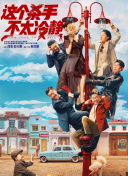 近日，影片发布IMAX特别宣传片。