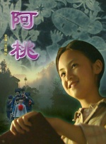 ”的广告语，将菅野的豪 未来穗香新片搭档青山美乡 描绘少女思春物语 2014-05-14 描绘青春期女孩内心情感世界的电影《青春期游戏》决定将于2014年8月在日本全国公映，该片由2位新生代女演员未来穗香与青山美乡联袂共演。