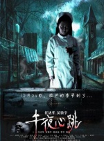 据悉，海报展将在东方影都影视产业园、青岛电影学院分别展陈至11月30日。