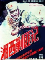 十一档上映的《刺杀小说家2》是一部动作奇幻电影，有着现实世界和小说异世界的双时空，张震在片中饰演“云中五虎”中的久天一角，作为影片的战力天花板，他的兵器是一把非常有重量的久天剑，技能大招叫作“万物心声的导航”。