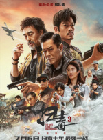 还记得今年一月份，我参加了电影频道的春节档新片发布会。