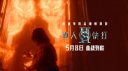 Cinity、IMAX、杜比视界、中国巨幕的顶级大银 《沙丘3》剧本将完成 丹尼斯称三部曲是他的梦想 2023-12-09 备受关注的《沙丘3》曝光全新的动态。