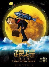 《我的女友是机器人》点映上榜 《信条》超2亿 2020-09-07 9月6日，全国院线总票房报收1.55亿。