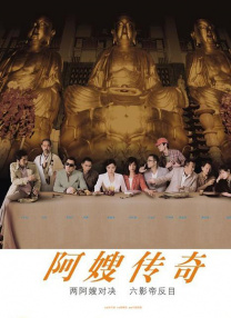 目前，影片曝光了数张剧照和一张宣传图。
