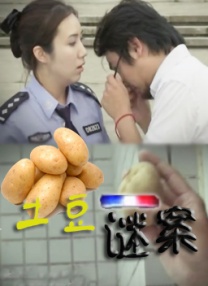 她来了，她来了，她带着金九走来了！