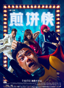 《苦尽柑来遇见你》第三幕海报在夏季篇中，不仅有催泪的剧情，同时也是悬念满满。