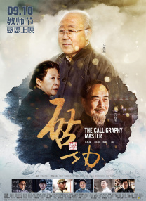 开拍的时候，我们钻到地下通道，一下就回到了我体验生活那一瞬间，即便是有照明，有灯光，思想意识完全是进入那种生活的状态，可想体验生活该有多么的重要。