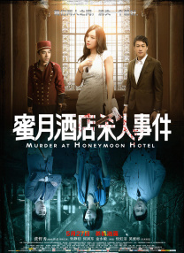 该片是由朴尚俊导演执导。