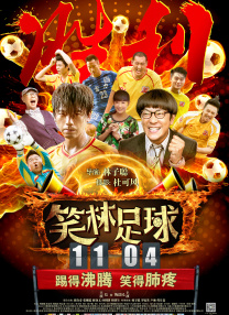 重启版《龙卷风》曝制式海报 2024-06-07 近日，电影《龙卷风》公布MAX、杜比、RealD 3D、Screen X四款制式海报，风暴追逐者直面自然危机！