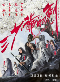 影片讲述了“地狱画手”方天阳（彭昱畅 饰）与“警界战神”方正楠（张钧甯 饰）姐弟追查离奇连环命案，却发现 这部新片，打造出了中国质感的赛博朋克风！
