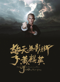 只要片方不明确反对，我们就乐意搞。