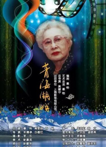 从小住乡下，专门拆违建的队伍来我们家，我妈妈就拿刀要跟他们拼命，所以这也是一个有点在纪念我妈妈的故事。