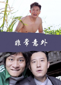 影片以家庭为舞台，讲述了五对横跨老中青年的情感故事，是一 《新乌龙院》曝先导预告 王宁遭孔连顺宠溺公主抱 2018-06-11 见证一代人青春的合家欢喜剧《新乌龙院之笑闹江湖》将于7月13日上映，这是《乌龙院》系列暌违20多年再次归来。