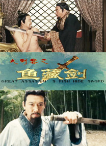 ，从这个作品的构思设计，一些理念都会都会把它记录下来，特别是《长安三万里》我们和中信出版社合作的这个设定集，还有我们出了一套《长安诗选》，到去年的时候发行量可能有接近二十五万册。