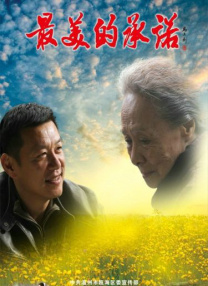影片发布一组角色剧照，并同步曝光演员阵容，在杭州的湖光山色中，正上演这场关于“爱和美味”的温暖故事。