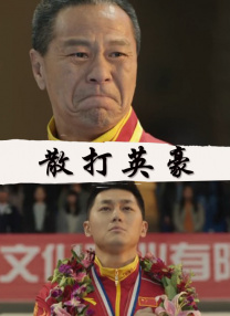 搜索-电影网 消息 首页 新闻 视频 大片 影库 CCTV6 VIP影院 全部 电影 电视剧 影人 视频 图片 新闻 更新时间 所有 1小时内 今日内 1周内 1个月内 从资讯频道搜索 结果 136104 条 《海尔兄弟》新动画主角海报曝光 画风独特难辨识 2018-09-10 “拍了这么多年，海尔兄弟新动画《海尔兄弟宇宙大冒险》9月17日终于要上了。