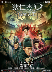 萌娃出击快乐翻倍 动画电影《王牌二哈》曝新预告 2023-08-07 8月7日，即将在8月12日、13日全国点映的动画电影《王牌二哈》发布了全新版预告片及海报。