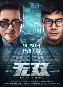 金·卡戴珊主演《诉讼女王》巴黎首映 3 《同乐者》曝预告 《绝命毒师》主创打造科幻新剧 4 《海贼王2》曝海报及剧照 布洛基和东利同框亮相 5 经典美剧《越狱》重启！
