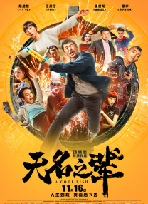 ”并不成功。