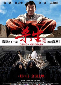故事改编自钱德勒·贝克的同名小说，灵感源自她担任公司律师的经历 狼来了！